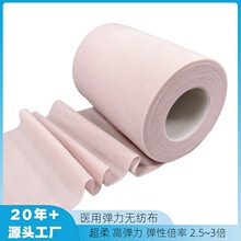 高弹性倍力粉色医用弹力无纺布纵向弹力布亲肤褶皱布医用级高弹