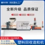 塑料颗粒设备塑机