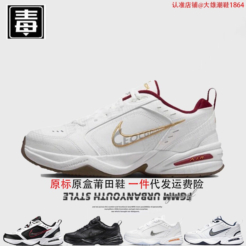 Nike Official High-Top Men's Shoes M2K Second Generation Women's Shoes Monarch Dad Shoes Snake Year Limited Edition Original Version
