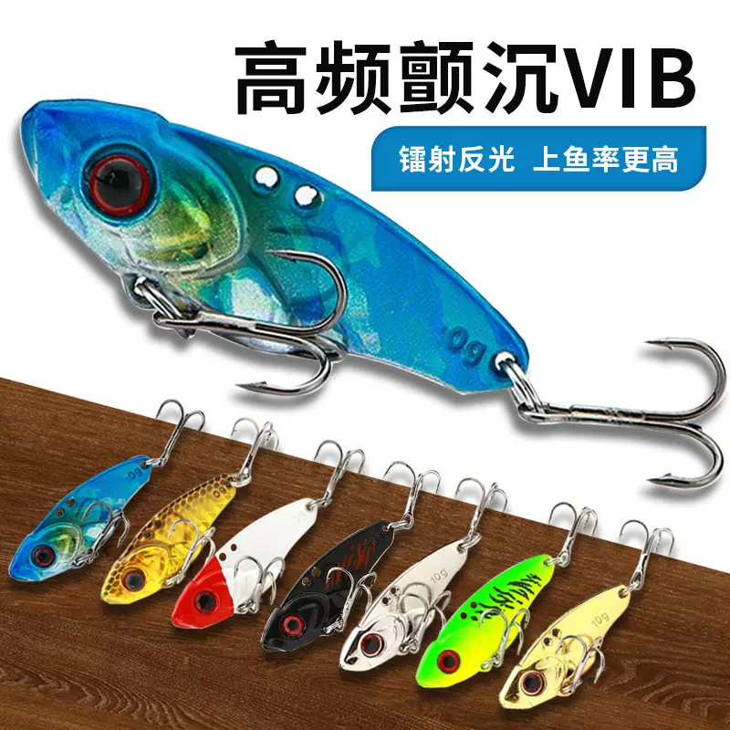 远投薄背vib高震颤路亚假饵沉水鱼饵翘嘴鲈鱼鳜鱼海水淡水大河VIB