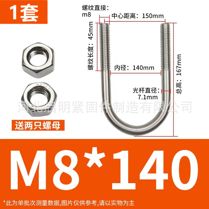 304 ステンレス鋼 U 字型ボルト U 字型バックル U 字型チューブクランプ乗馬カードチューブクランプ U 字型固定カード M6M8M10M12|undefined