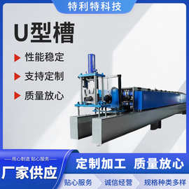 厂家生产小型 U型槽设备质量稳定 批发加工U型槽 交期及时折弯机