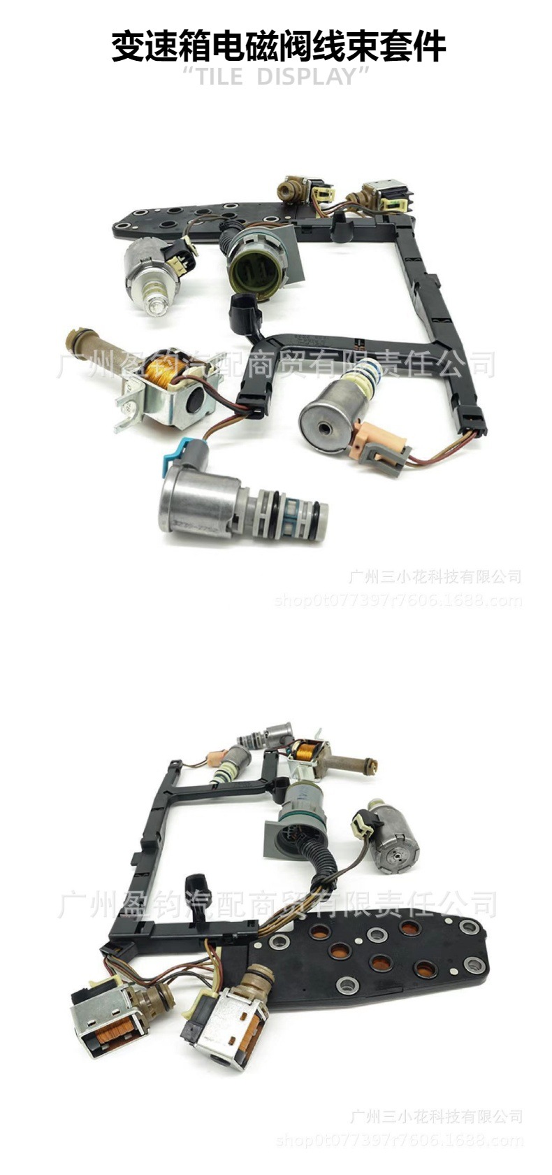 4L60E-2 Is Suitable for the New Side-Insert Gearbox Solenoid Valve Wiring Harness Kit 4L60E 4L65E 4L70E