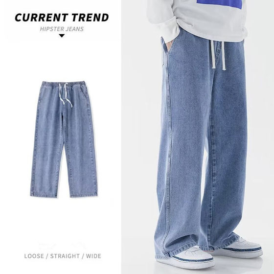 light blue Jeans Men's Spring and Autumn All-match Loose Straight Pants Teenagers Wide-leg Trousers Cross-border