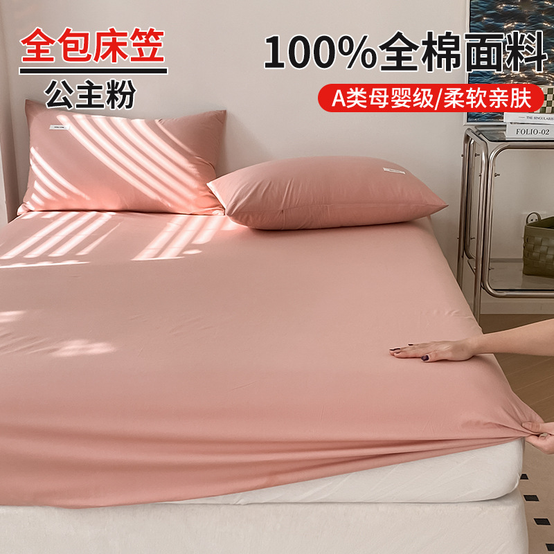 Silla de cama de algodón puro cepillado pieza individual 100 sábanas de algodón lavado de algodón Simmons Tatami protector de colchón cubierta antipolvo