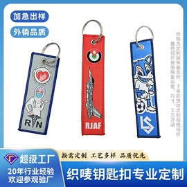 洗唛、商标;布贴;钥匙扣