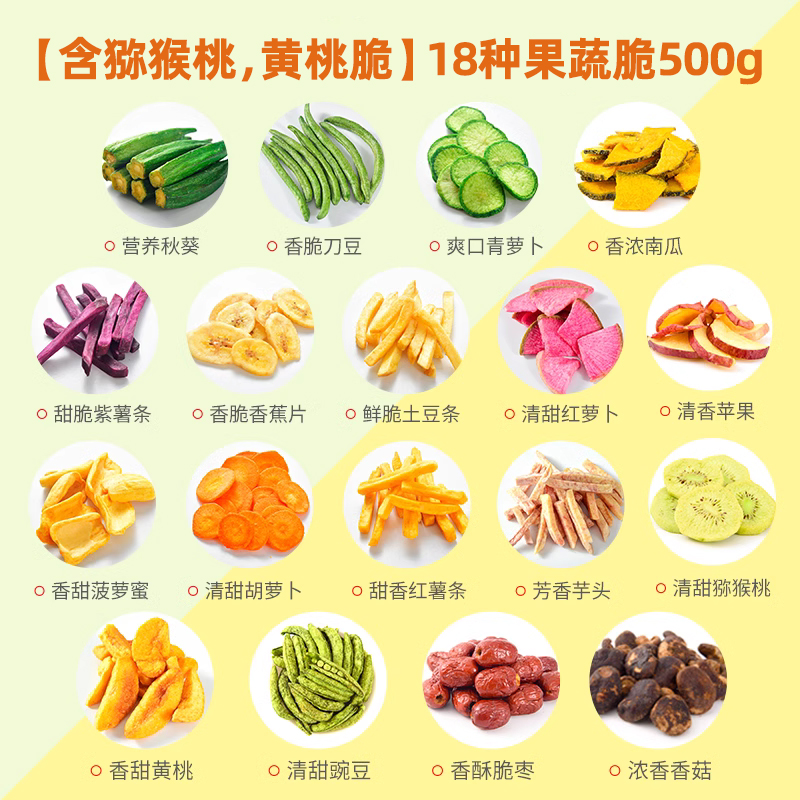 [키위 과일, 노란 복숭아 바삭 바삭한] 과일과 채소 18 종 500g