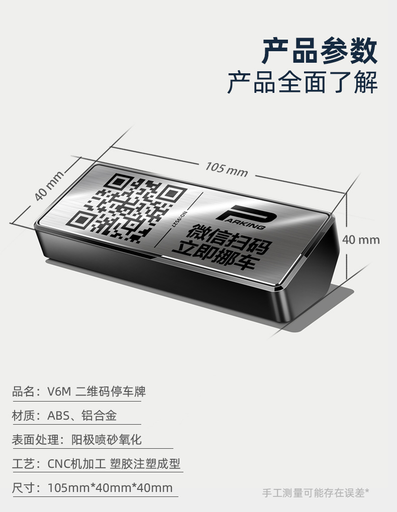 Car Temporary Parking Plate Multi-function Hidden Two-dimensional Code Scanning Code Moving License Plate Car Interior Parking Plate Ornaments