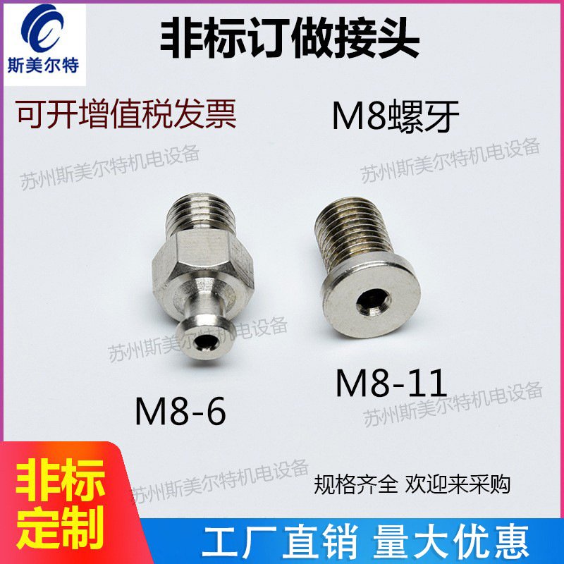 机械手气动元件吸盘座配套螺丝转接头真空吸盘吸嘴接头M8牙