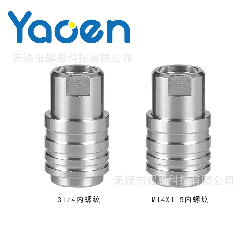 泡沫壶清洗机通用1/4不锈钢自锁快插螺纹M22洗车机节水洗车枪接头