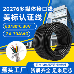 ����20276���ξ�30awg�O�������̖��ý�w����ӿ���|����ȼ��