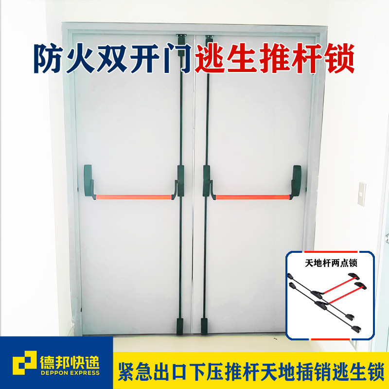 Wm-320 Fireproof Double-Door Push Rod Lock, Heaven and Earth Bolt, Pressure Rod Escape Lock, Fire Escape Entrance and Exit Push Rod Lock Wm-320 Fireproof Double-Door Push Rod Lock, Heaven and Earth Bolt, Pressure Rod Escape Lock, Fire Escape Entrance and Exit Push Rod Lock