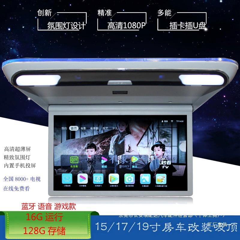 15- 17-19inch Тонкий и легкий потолочный экран высокой четкости автомобильный FM ЖК-телевизор 1080P дисплей MP5 Tongrui