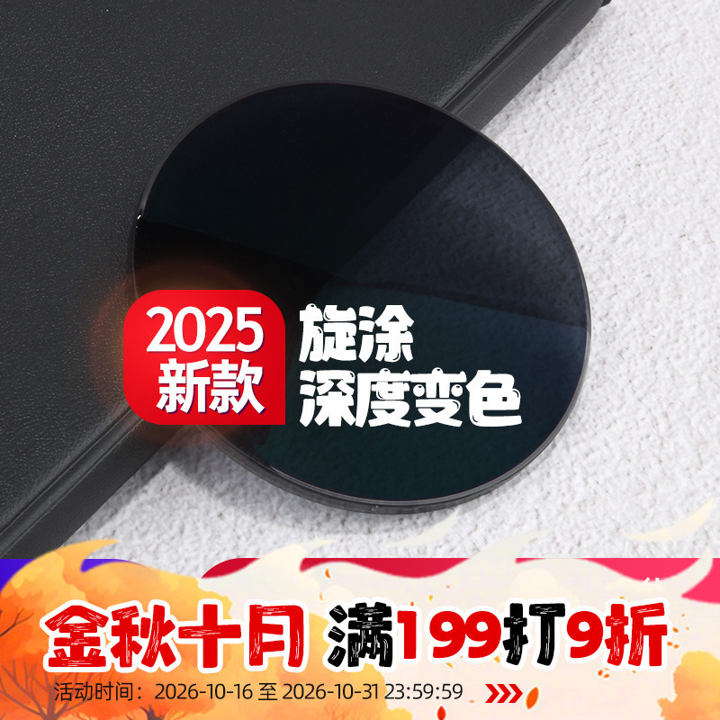 1.61 1.67 swirling anti-blue light discoloration deep discoloration clear background color lens film gray no background color spectacle lens 1.61 1.67 swirling anti-blue light discoloration deep discoloration clear background color lens film gray no background color spectacle lens