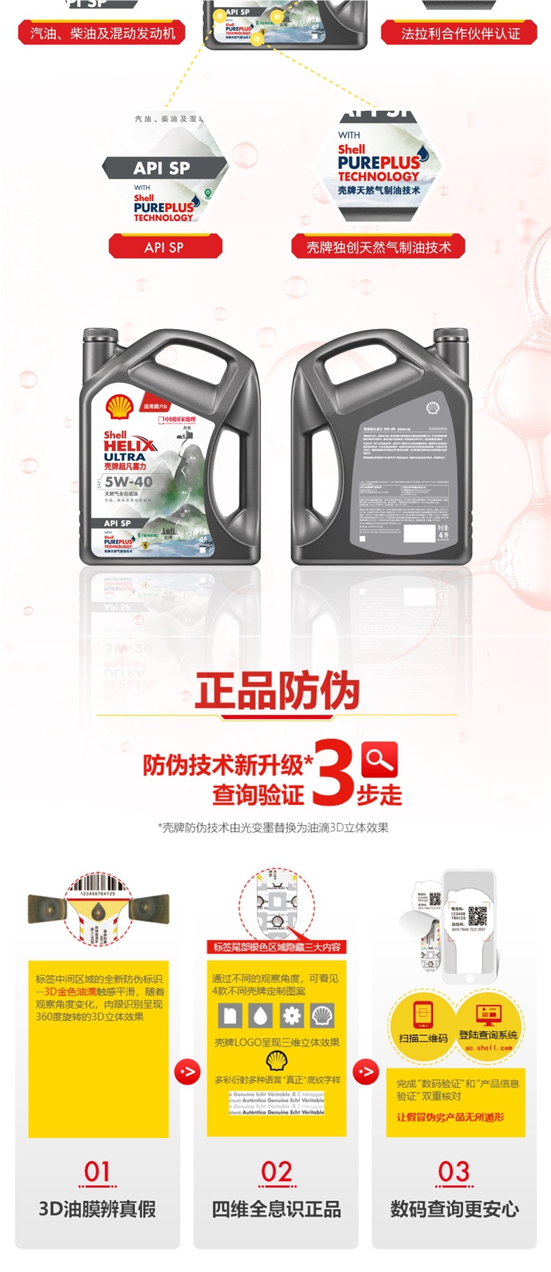 Shell Helix Ultra Gray 5W-40 Fully Synthetic Engine Oil API SP Genuine Guarantee