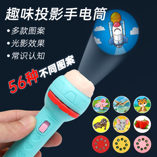 Cartoon projection children's flashlight mini projector early education baby animal stall toys stall wholesale