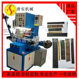 塑料包装机械;服装机械设备;压花机