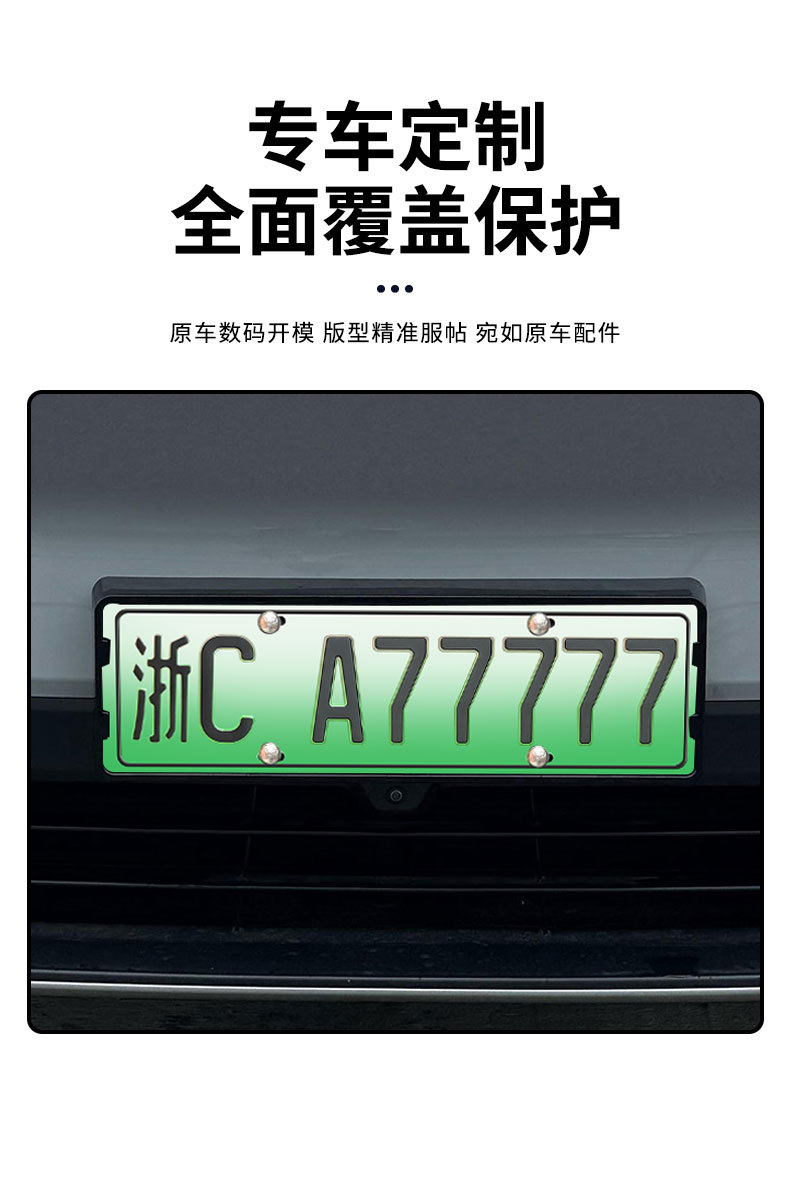 Applicable to 23-24 Weilai ES8 license plate frame new energy all-wrapped license plate frame green license plate new regulations license plate