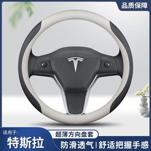 Special for Tesla Tesla steering wheel cover leather Tesla Model3 Model Y suede handle cover