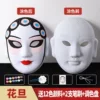 [【花旦】升级款 送12色颜料套装]