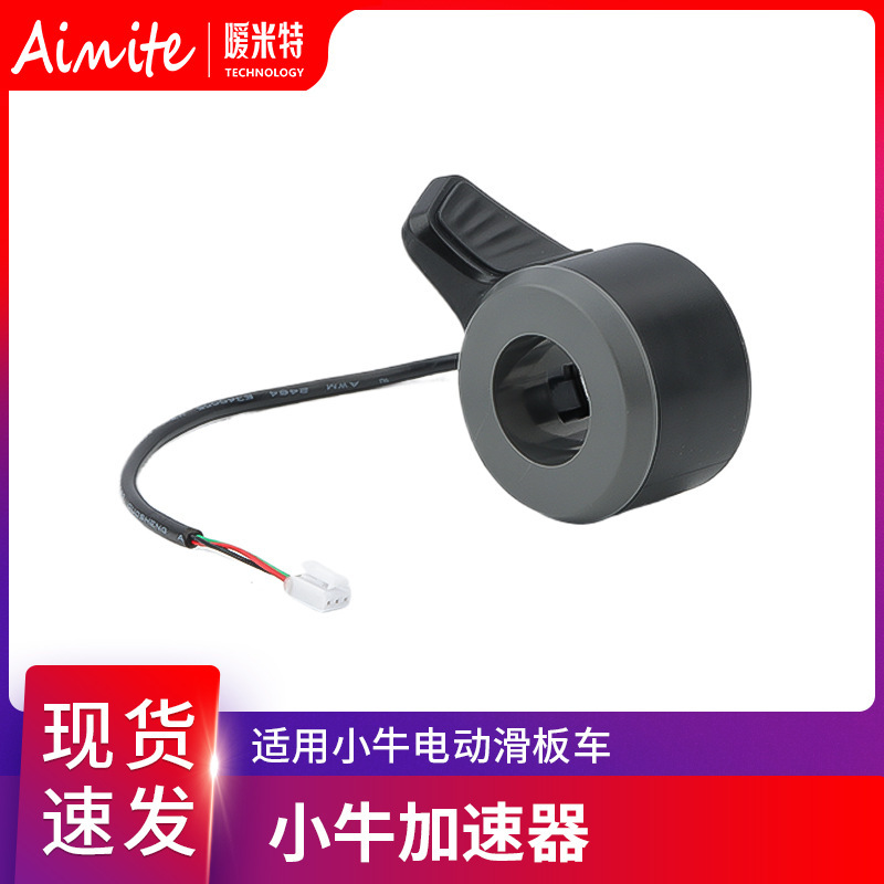 Xiaomi Mijia Electric Scooter Accessories Accelerator Suitable for Xiaomi Kqi Speed Controller Throttle Accelerator