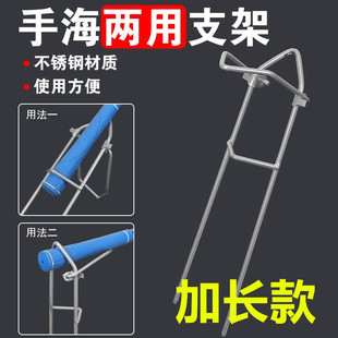 Sea Rod Dual-purpose Bracket Simple Fishing Hand Sea-to-ground Fork Metal Iron Fishing