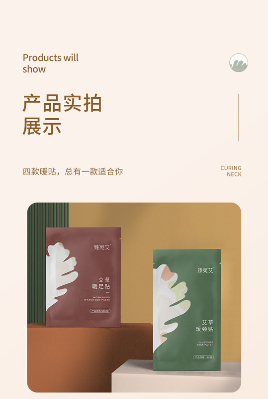 https://www.toonies.cn艾草暖頸貼_17.jpg_800x800.jpg