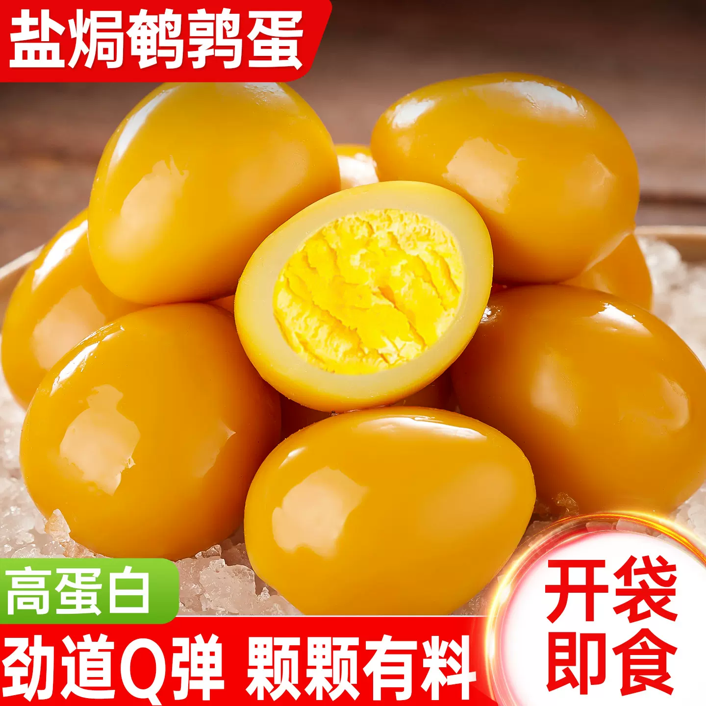 盐焗味鹌鹑蛋小包装解馋即食网红好吃的小零食小吃休闲食品批发