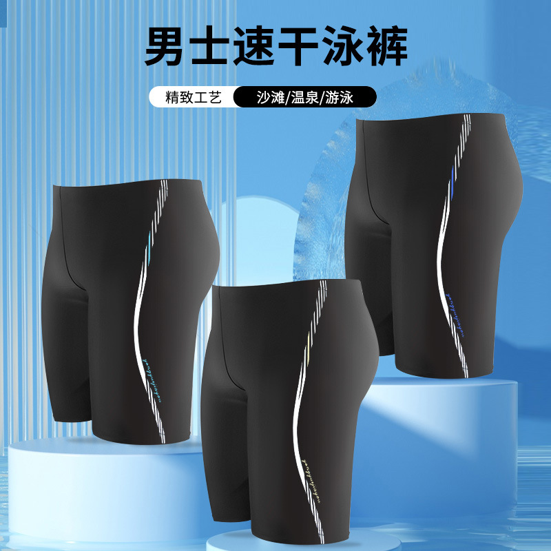 Pantalones de cinco puntos para hombres adultos anti-avergonzado pantalones de baño de moda para hombres profesionales de secado rápido transpirables pantalones de baño de spa de playa