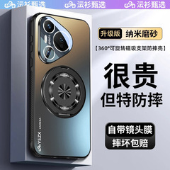 Huawei Pura70 Pro用スマホケース、マット仕上げ、マグネット式スタンド、放熱、落下防止、レンズ全面保護、P60保護カバー