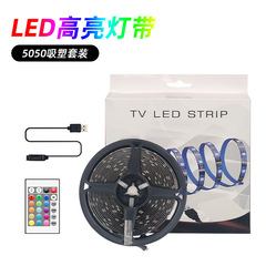 ランプテープセット5050rgb-5v-30ランプ滴ゴム防水24キーusbコントローラ + リモコンボード-5メートル/