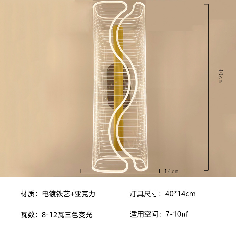 Luz de cabecera de dormitorio transfronteriza LED lámpara de pared de fondo TV lámpara de pared escandinava creativa columna pasillo lujoso luz de pasillo