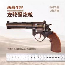 小消音左轮砸响炮全金属砸炮枪砸响枪手枪儿童怀旧玩具男生火石枪
