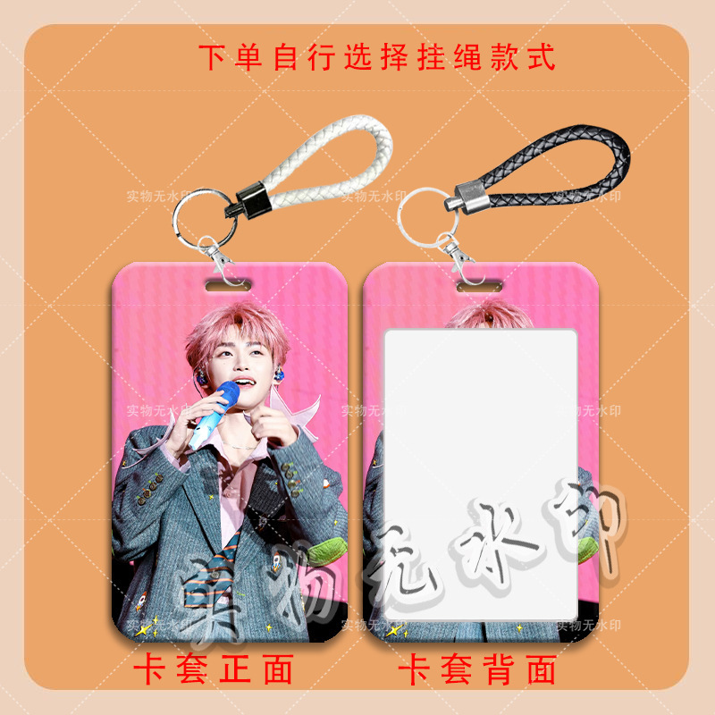 梓瑜音乐节周边卡套学生滑盖饭卡保护卡套公交卡水卡门禁卡校园卡|undefined