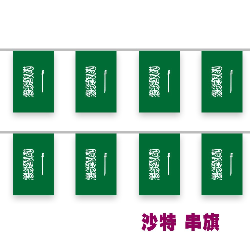 Arabia Saudita (48 lados en una cadena)