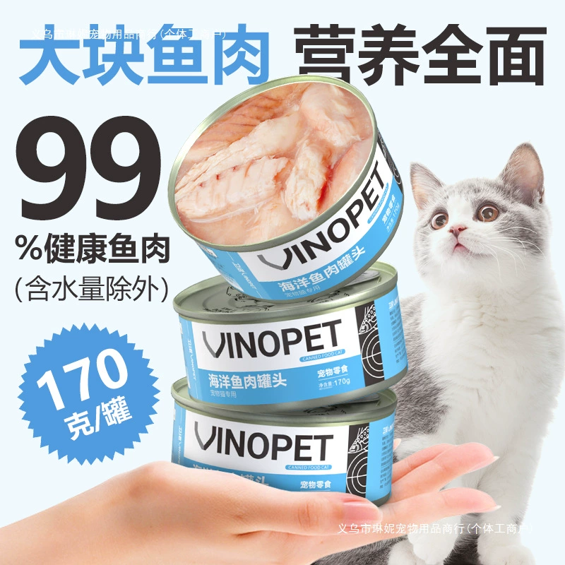 Консервы для кошек с морской рыбой, питательные общие закуски для котят и взрослых кошек, увлажняющий влажный корм, смешанный с кормом для кошек Lenny Canned