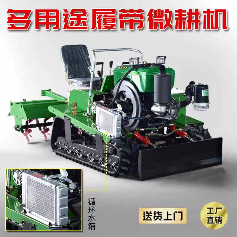 履带式微耕机农用小型拖拉机柴油水旱两用耕田机乘坐式履带旋耕机