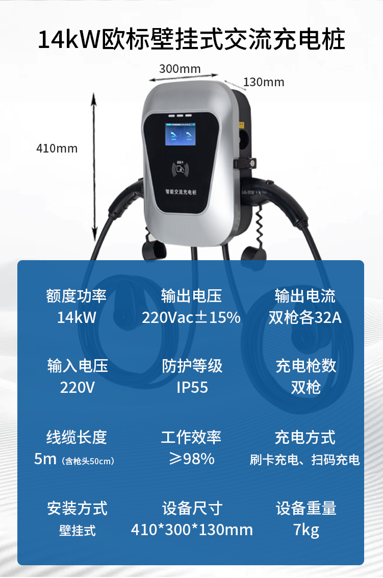 European Standard Type2 Commercial Charging Station 14KW Dual-Port Wall-Mounted New Energy Electric Vehicle Home AC Charger