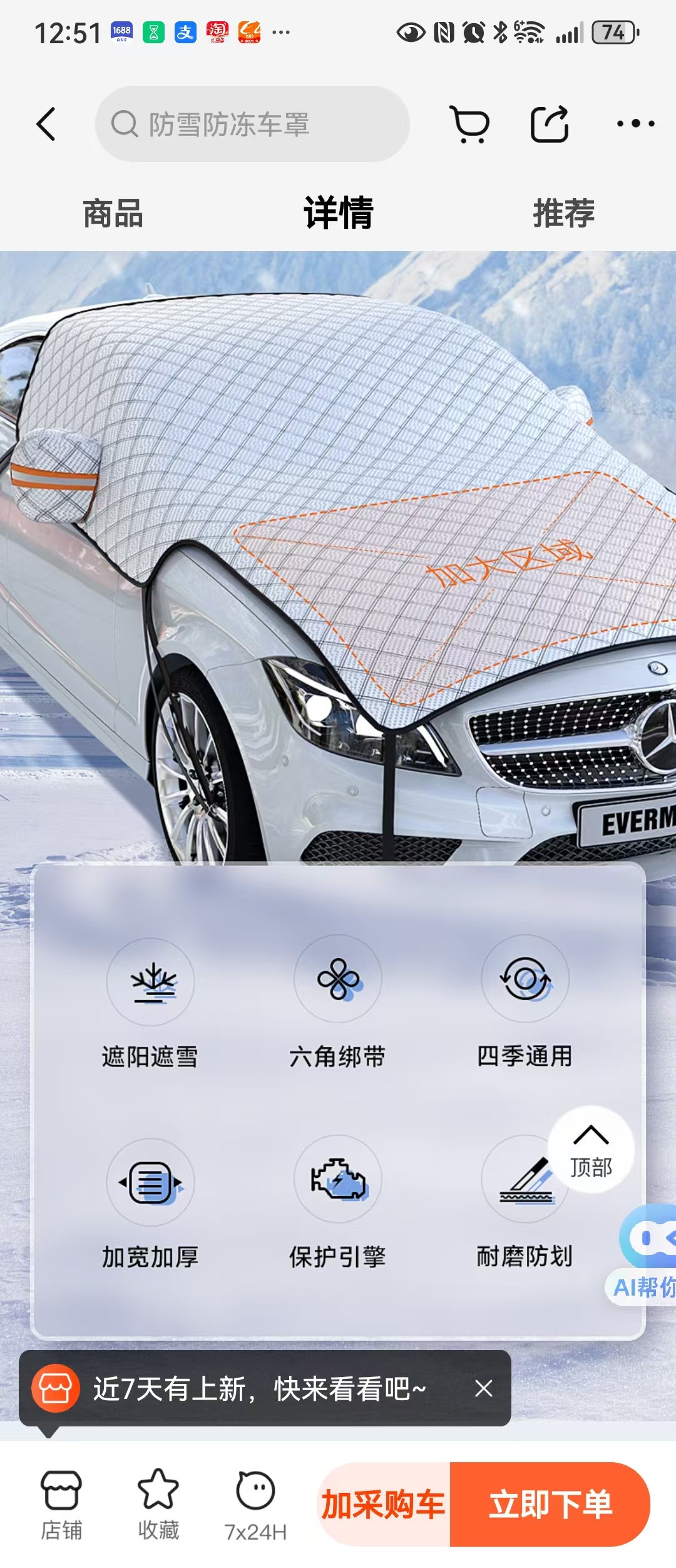 Thickened aluminum foil car windshield snow cover, sun protection and anti-freeze universal model with reflective strip mirror cover