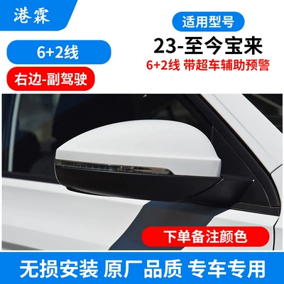 and Right Foldableing New Reflector: Rear mirror/rearview mirror assembly - 23-25-bora-62-line-right-19g-857-508m