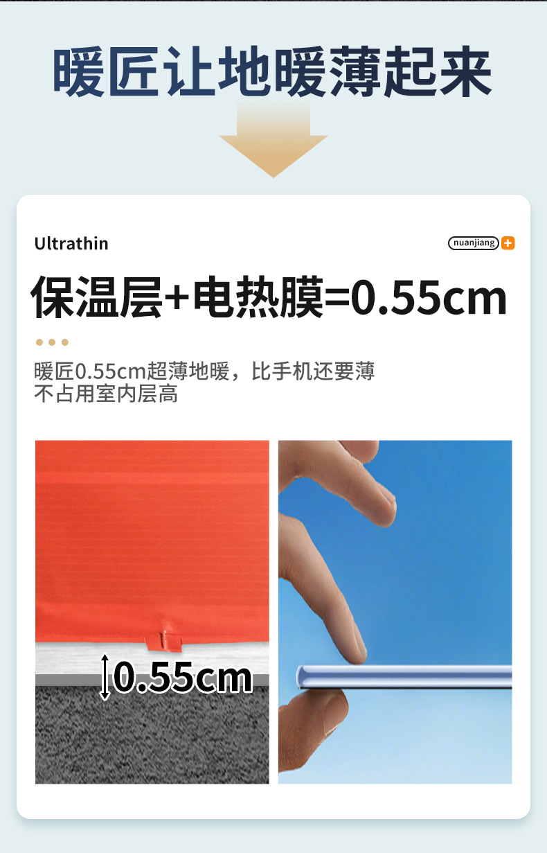 木地板封装电热膜详情第一部分_02.jpg