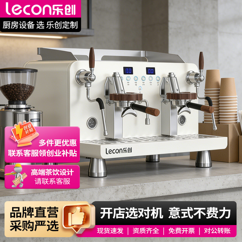 Lechuang Coffee Machine Single-Head Multi-Boiler Concentrated Extraction Rich in Oils Dual-Pressure Digital Display Italian Semi-Automatic Coffee Machine