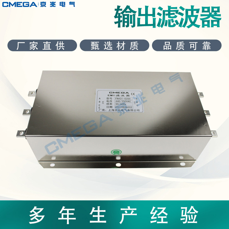 供应变频器用滤波器FN432系列抑制干扰输出滤波器电源滤波器