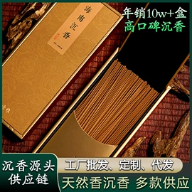 香;佛珠/念珠;佛香/线香