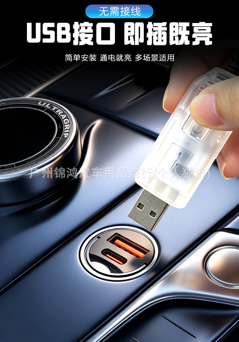 Car USB ambient light, central control panel, dashboard, through-body fantasy light strip, front windshield, direct sales from manufacturer, APP control