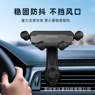 Mobile phone car bracket car gravity air outlet car navigation new car fixed support frame special car