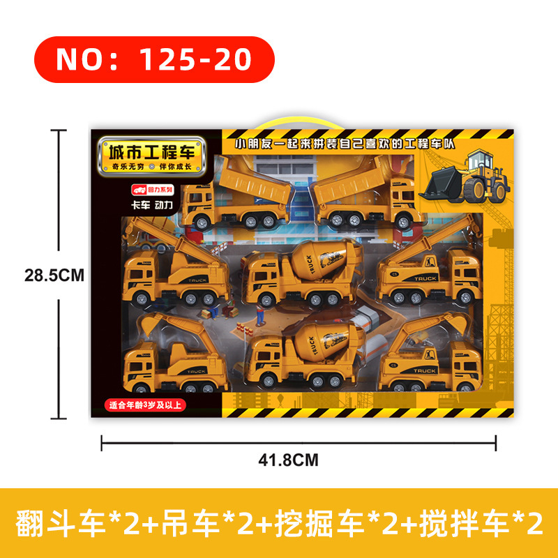 露店玩具工事車セット慣性回力小自動車少年ショベル消防車軍事車卸売り|undefined