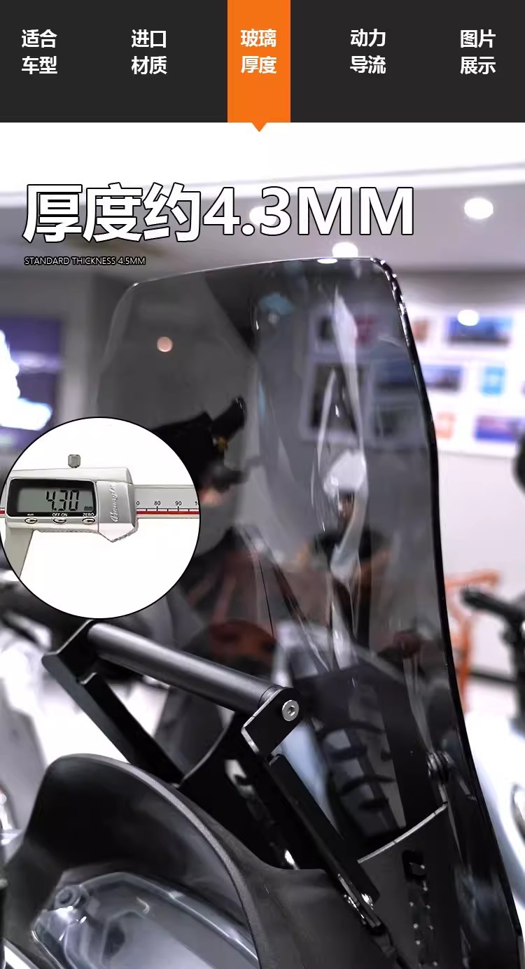 Suitable for Haojue UHR150 front windshield, forward-shifted and elevated modification, high-definition transparent windscreen, non-destructive installation for scooters