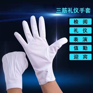 Back three-rib buckle gloves etiquette gloves work gloves cotton gloves parade command performance security white gloves