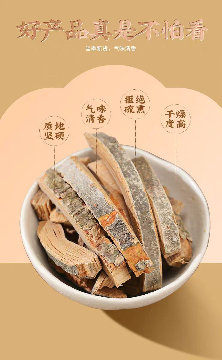 Qin Pi Powder (Fraxinus chinensis) — Dried Ash Bark Herb for Tea & Decoction specifications